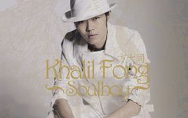 《春風吹》 《春風吹》