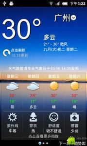 今日天氣 今日天氣