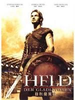 《日爾曼英雄》