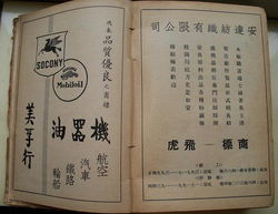 戰時經濟 戰時經濟