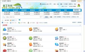 鹽城工學院論壇 鹽城工學院論壇