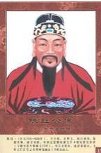 江州義門陳始祖陳旺公