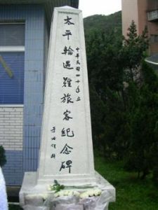 （圖）太平輪事件