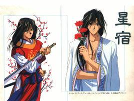 星宿[動漫作品不可思議的遊戲中的角色]