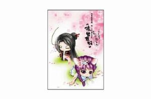 彼岸有妖[小說]