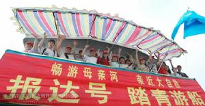 哈爾濱報達國旅