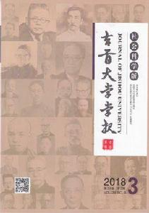 吉首大學學報(社會科學版) 吉首大學學報(社會科學版)