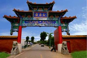 白各莊村 白各莊村