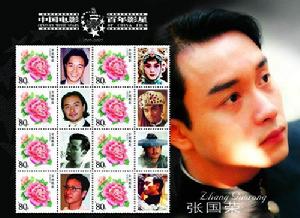 《中國電影百年- 張國榮》 個性化郵票