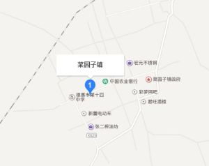 菜園子鎮 菜園子鎮