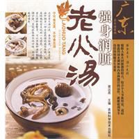 強身潤髒老火湯 強身潤髒老火湯