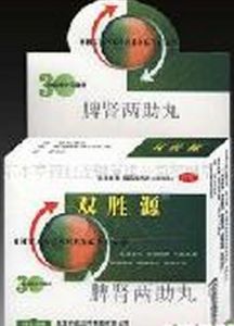 脾腎兩助丸 脾腎兩助丸