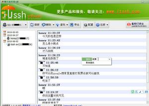 QQ聊天記錄產品