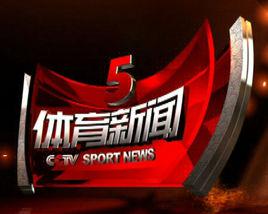 體育新聞[新聞類型]