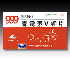 青黴素V