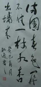 滿園春色關不住，一枝紅杏出牆來