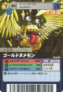 白金滑潤獸 白金滑潤獸