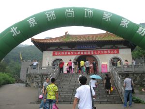 王薄起義遺址 王薄起義遺址