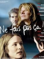 《不要這樣做》 《不要這樣做》