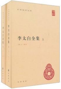 《與韓荊州書》 《與韓荊州書》