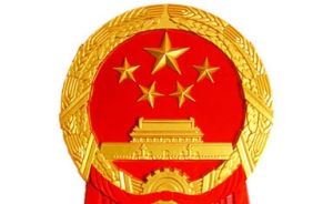 中華人民共和國國民經濟和社會發展第十二個五年規劃綱要 中華人民共和國國民經濟和社會發展第十二個五年規劃綱要