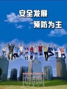 防患於未然 防患於未然