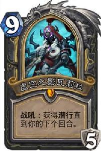 虛空之影瓦莉拉 虛空之影瓦莉拉