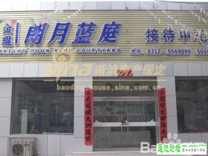 朗月藍庭 朗月藍庭