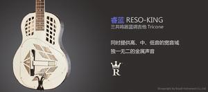 榮御樂器 榮御樂器