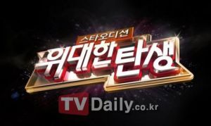 《偉大的誕生》 《偉大的誕生》