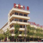 大連金州實驗國小 大連金州實驗國小