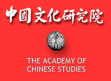 中國文化研究院