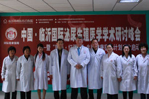 山東臨沂中西醫結合醫院