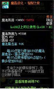 魔晶進化-智慧之泉 魔晶進化-智慧之泉