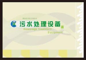 常興環保 常興環保