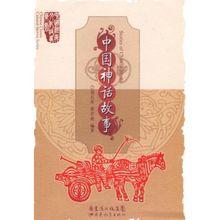 中國成語故事[沈紅，湯璐創作的書籍]