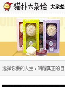 貓撲大雜燴 貓撲大雜燴