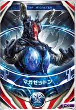 光之魔王獸魔格傑頓