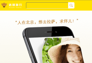 拉薩拼車網 拉薩拼車網