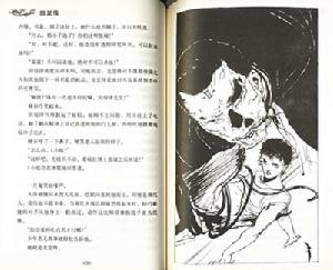 （圖）《創龍傳3&middot;暴龍叛逆四兄弟》