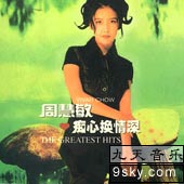 《痴心換情深》 《痴心換情深》