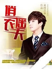 逍遙農夫 逍遙農夫