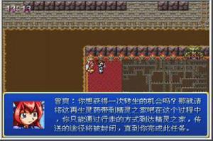 狂戰世界2：反擊