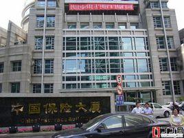 中國保險大廈 中國保險大廈