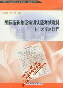 單證員考試 單證員考試