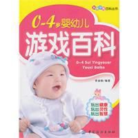 嬰幼兒遊戲百科 嬰幼兒遊戲百科