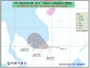 颱風”帕卡”圖集
