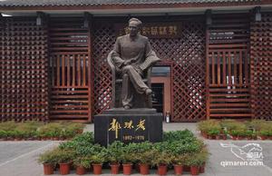 郭沫若故居[樂山郭沫若故居]