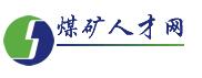 煤礦人才網
