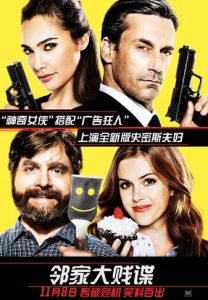 鄰家大賤諜 鄰家大賤諜